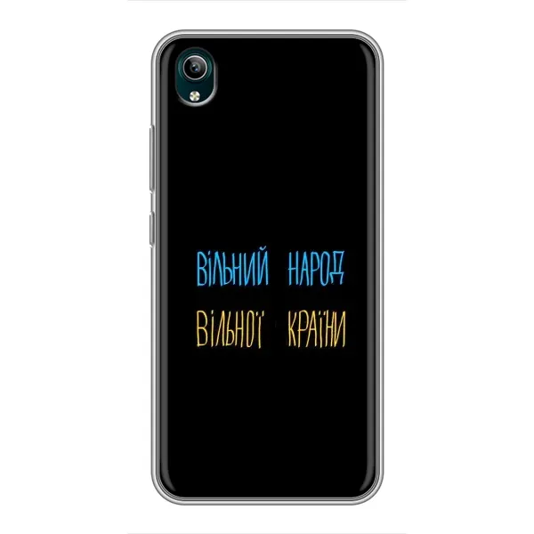 Чехол с рисунком «Все Буде» для Vivo Y1s