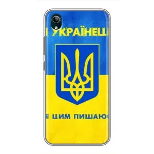 Силиконовый Чехол на ViVO Y1s (Я-Украина) (Я Украинец)