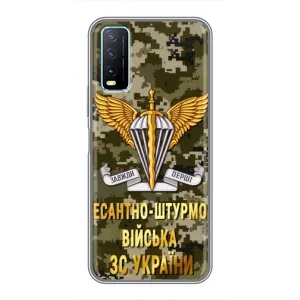 Чехлы на военную тематику для ViVO Y20 (ДШВ ЗСУ)