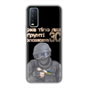 ЗСУ Чехлы (TPU) для ViVO Y20 (Поможет ЗСУ)