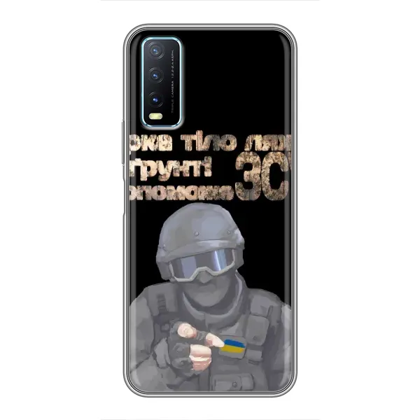 Чехол с рисунком «Поможет ЗСУ» для Vivo Y20 Чехол с рисунком «Поможет ЗСУ» для Vivo Y20