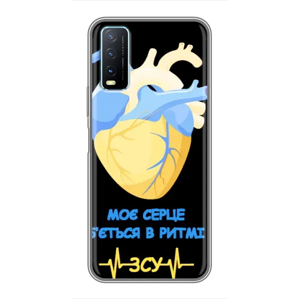 Чехол с рисунком «Ритм ЗСУ» для Vivo Y20 Чехол с рисунком «Ритм ЗСУ» для Vivo Y20