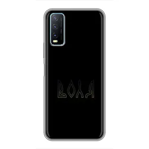 Чохли для ViVO Y20 (Home - Україна) (Воля)