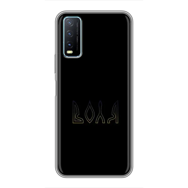 Чехол с рисунком «Воля» для Vivo Y20 Чехол с рисунком «Воля» для Vivo Y20