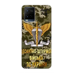 Чехлы на военную тематику для Vivo Y21 / Y21s (ДШВ ЗСУ)