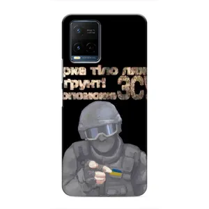 ЗСУ Чохли (TPU) для Vivo Y21 / Y21s (Допоможе ЗСУ)