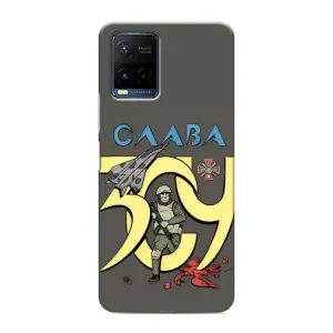 Чехлы с принтом (Воины ЗСУ) для Vivo Y21 / Y21s