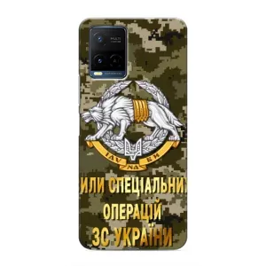 Чехлы на военную тематику для Vivo Y21 / Y21s (ССО ЗСУ)