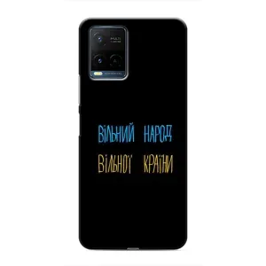 Силиконовый Чехол с картинкой для Vivo Y21 / Y21s (Все Буде)
