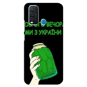 Чехол на ViVO Y30 Украинский дизайн (Банка, Доброго вечора)