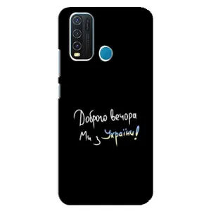 Силиконовый Чехол с картинкой для ViVO Y30 (Доброго вечора)