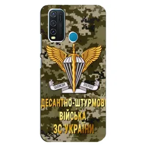 Чохли на військову тематику для ViVO Y30 (ДШВ ЗСУ)