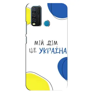 Чехлы для ViVO Y30 (Home - Украина) (Мій Дім)