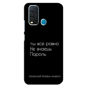 Чехол с прикольным текстом на ViVO Y30 (Положи мой телефон)