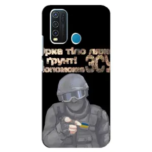 ЗСУ Чохли (TPU) для ViVO Y30 (Допоможе ЗСУ)