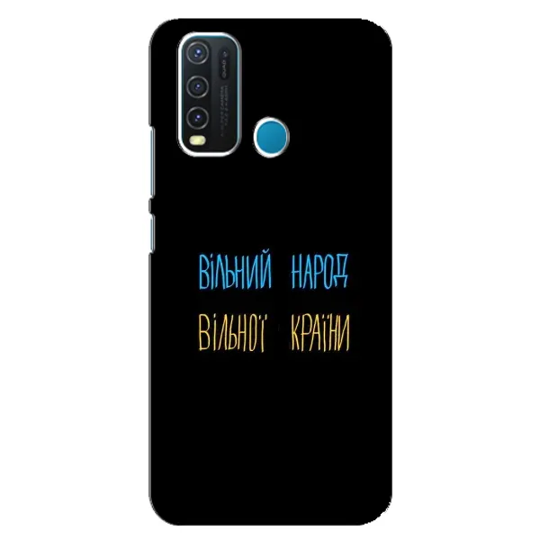 Чехол с рисунком «Все Буде» для Vivo Y30