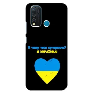 Силиконовый Чехол на ViVO Y30 (Я-Украина) (Я Украинка)