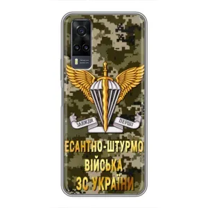 Чехлы на военную тематику для ViVO Y31 (ДШВ ЗСУ)