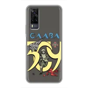 Чехлы с принтом (Воины ЗСУ) для ViVO Y31 (Слава ЗСУ)