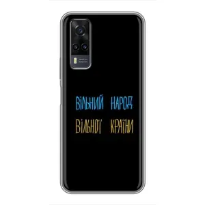 Силіконовий Чохол з картинкою для ViVO Y31 (Все Буде)