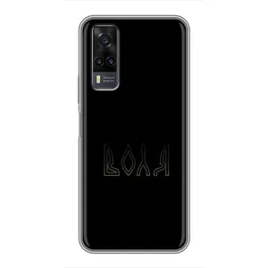 Чохли для ViVO Y31 (Home - Україна) (Воля)