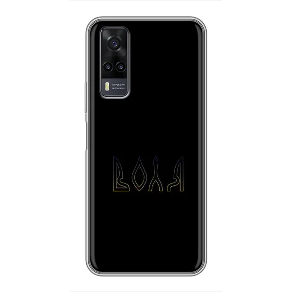 Чехол с рисунком «Воля» для Vivo Y31 Чехол с рисунком «Воля» для Vivo Y31