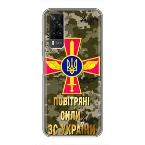 Чехлы на военную тематику для ViVO Y31 (ВС ЗСУ)