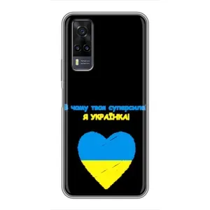 Силиконовый Чехол на ViVO Y31 (Я-Украина)