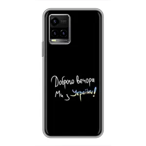 Силиконовый Чехол с картинкой для Vivo Y33s