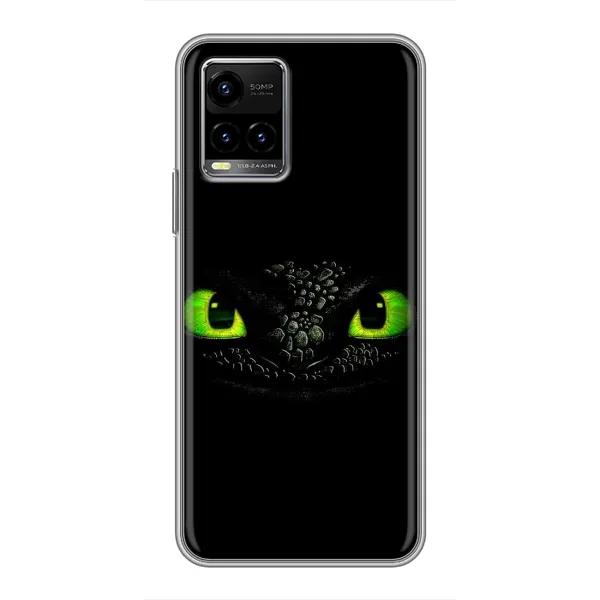 Чехол с рисунком «Глаза Беззубика» для Vivo Y33s Чехол с рисунком «Глаза Беззубика» для Vivo Y33s