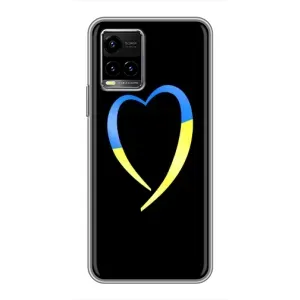 Силиконовый Чехол на Vivo Y33s (Я-Украина) (Украинское сердце)