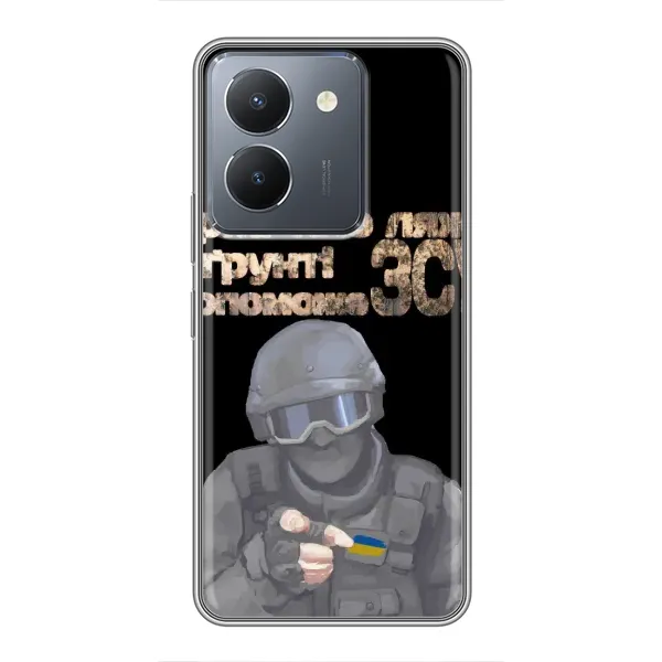 Чехол с рисунком «Поможет ЗСУ» для Vivo Y36 Чехол с рисунком «Поможет ЗСУ» для Vivo Y36