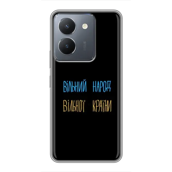 Чохол з малюнком «Все Буде» для Vivo Y36