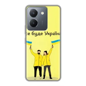 Силиконовый Чехол на VIVO Y36 (Я-Украина) (Все будет)