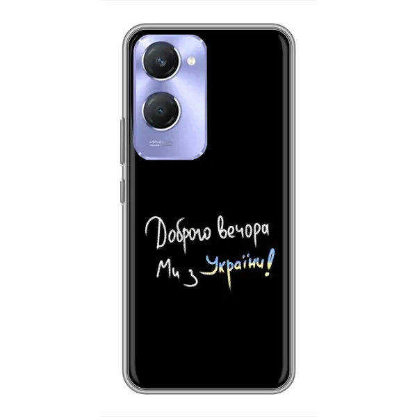 Чехол с рисунком «Доброго вечора» для Vivo Y36c Чехол с рисунком «Доброго вечора» для Vivo Y36c