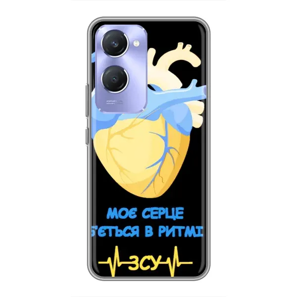 Чехол с рисунком «Ритм ЗСУ» для Vivo Y36c Чехол с рисунком «Ритм ЗСУ» для Vivo Y36c