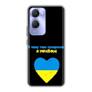 Силиконовый Чехол на Vivo Y36c (Я-Украина)