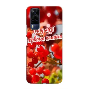 Силиконовый Чехол на Vivo Y51 (2020) (Я-Украина) (Червона Калина)