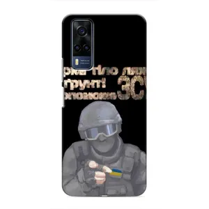 ЗСУ Чехлы (TPU) для Vivo Y51 (2020) (Поможет ЗСУ)