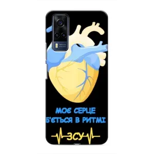 ЗСУ Чехлы (TPU) для Vivo Y51 (2020) (Ритм ЗСУ)