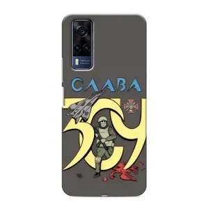 Чехлы с принтом (Воины ЗСУ) для Vivo Y51 (2020) (Слава ЗСУ)