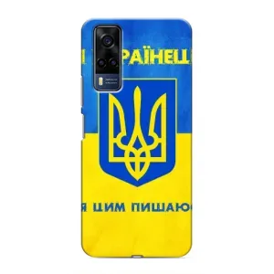 Силиконовый Чехол на Vivo Y51 (2020) (Я-Украина) (Я Украинец)