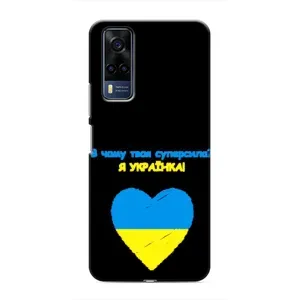 Силиконовый Чехол на Vivo Y51 (2020) (Я-Украина) (Я Украинка)