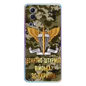 Чехлы на военную тематику для Vivo Y72 (ДШВ ЗСУ)
