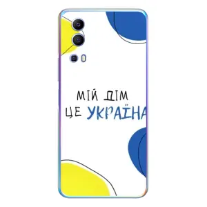 Чехлы для Vivo Y72 (Home - Украина) (Мій Дім)