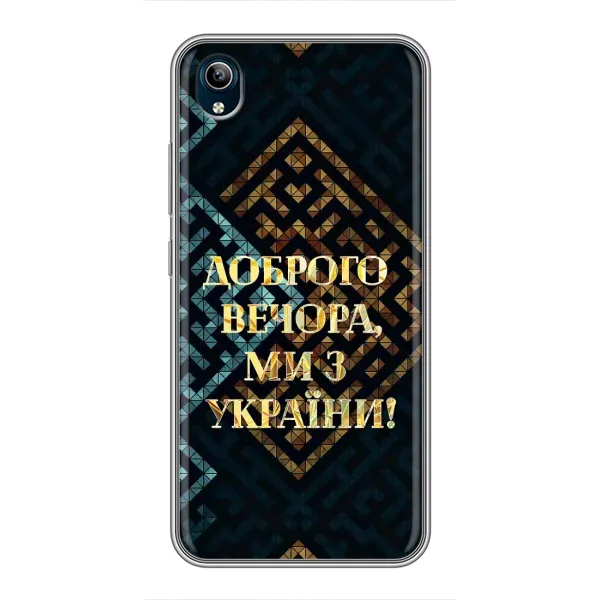 Чехол с рисунком «Доброго вечера» для Vivo Y91C Чехол с рисунком «Доброго вечера» для Vivo Y91C