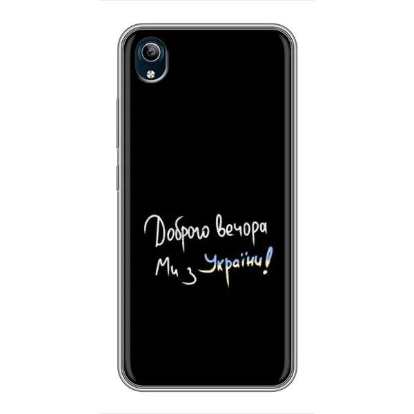 Чехол с рисунком «Доброго вечора» для Vivo Y91C