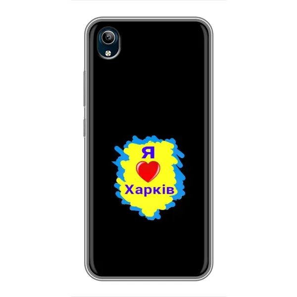 Чехол с рисунком «I LOVE KHARKIV» для Vivo Y91C Чехол с рисунком «I LOVE KHARKIV» для Vivo Y91C