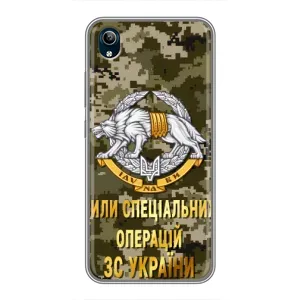 Чехлы на военную тематику для ViVO Y91C (ССО ЗСУ)