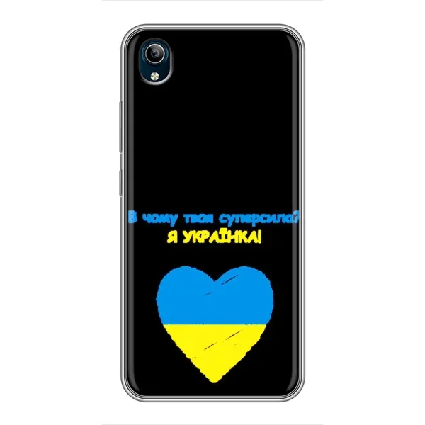 Чехол с рисунком «Я Украинка» для Vivo Y91C Чехол с рисунком «Я Украинка» для Vivo Y91C